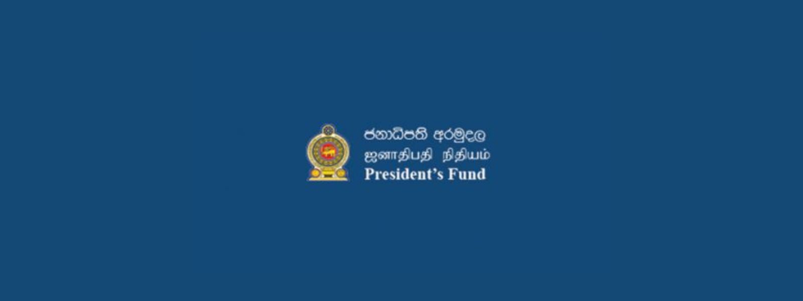 President's Fund Now Online